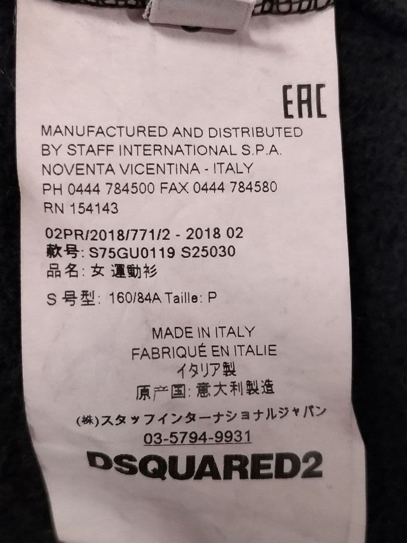 うー DSQUARED2 ICON刺繡スウェットトレーナー