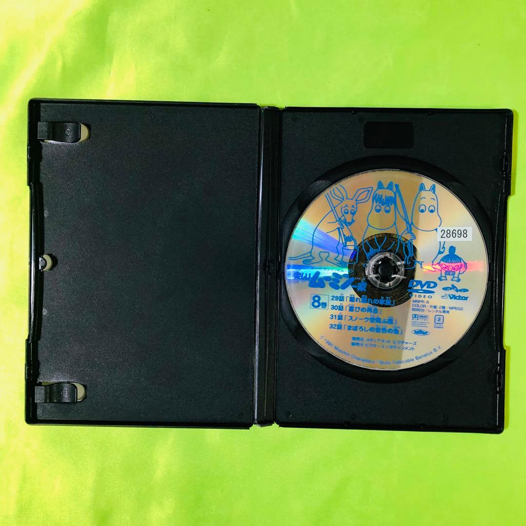 8巻　/新品ケース付き/DVD　楽しいムーミン一家（トーベ・ヤンソンのムーミン）