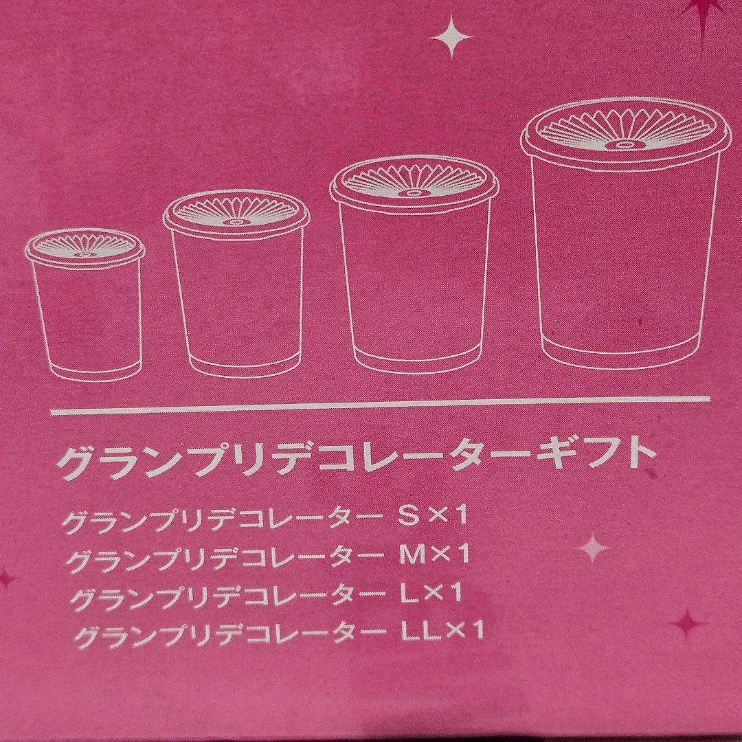 【新品】タッパーウェア グランプリデコレーター ギフトセット