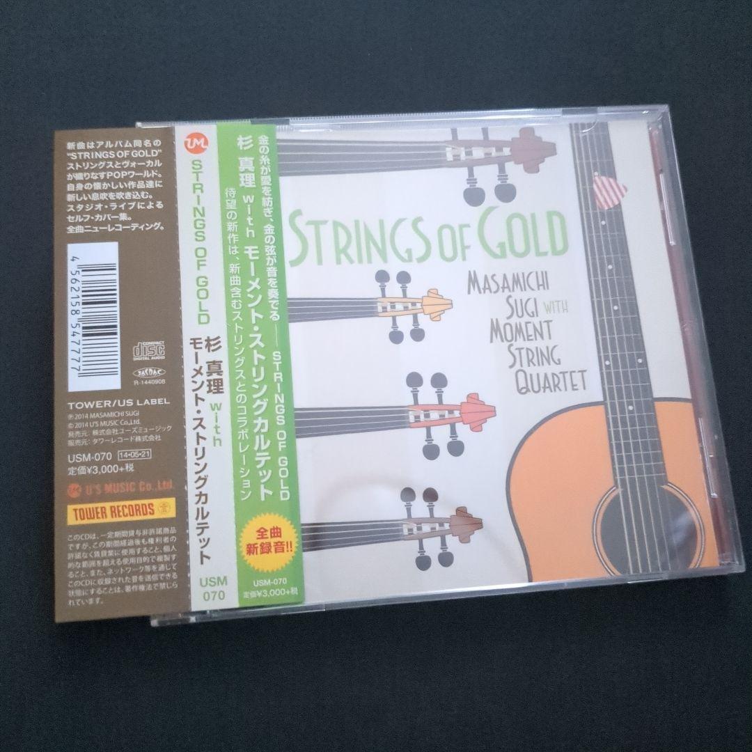 【帯付き】杉真理／STRINGS OF GOLD