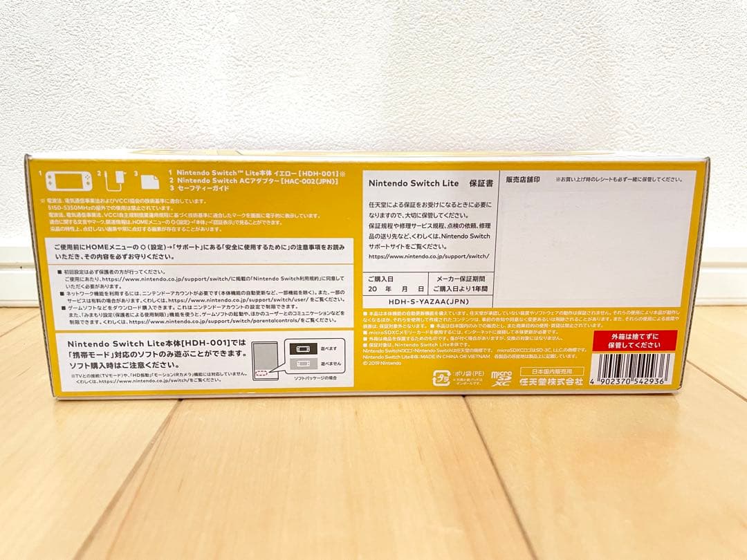 Nintendo 任天堂 Switch Lite スイッチライト 本体 イエロー