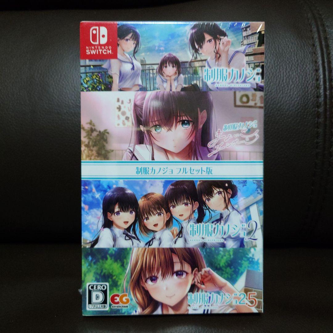 Switch 制服カノジョ フルセット版