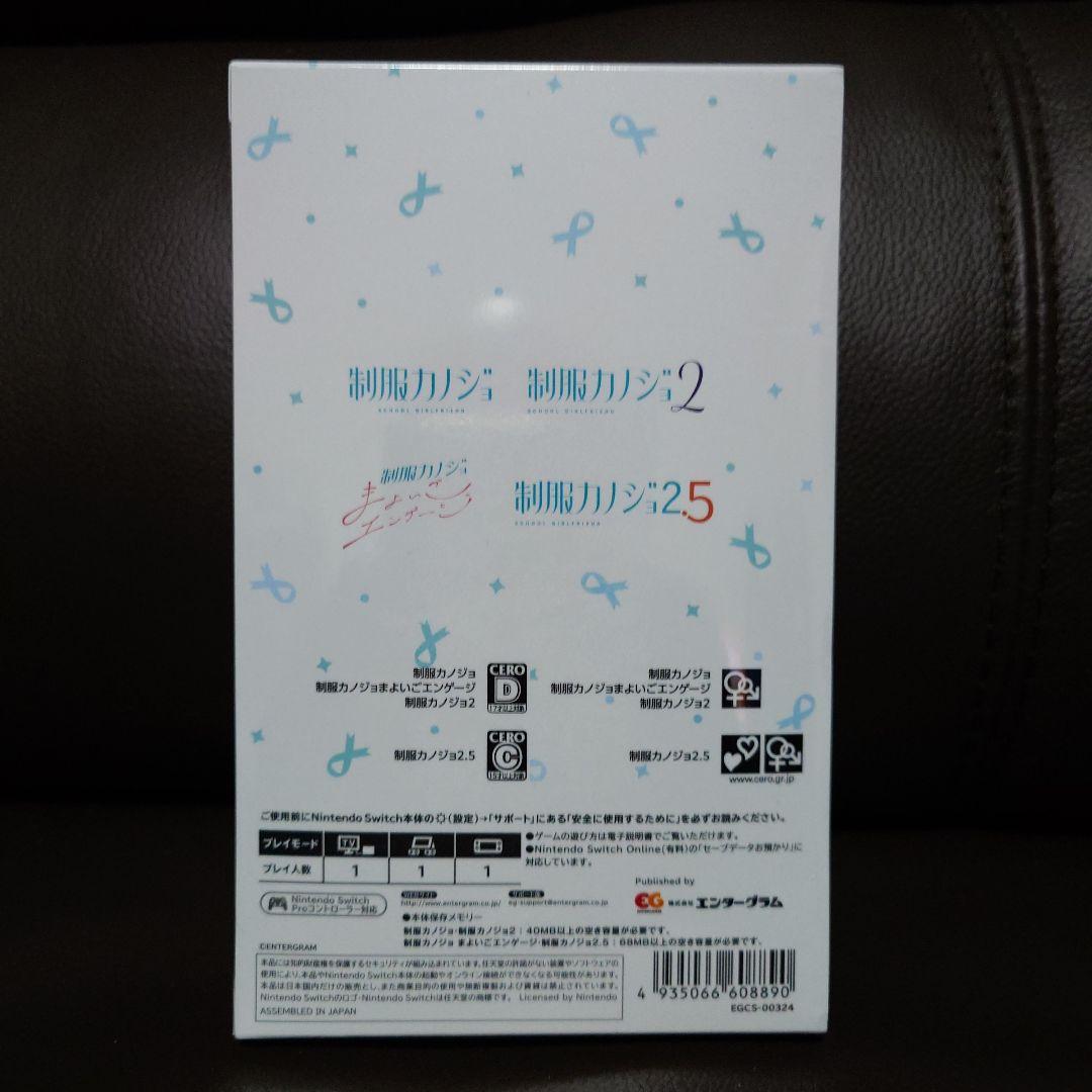 Switch 制服カノジョ フルセット版