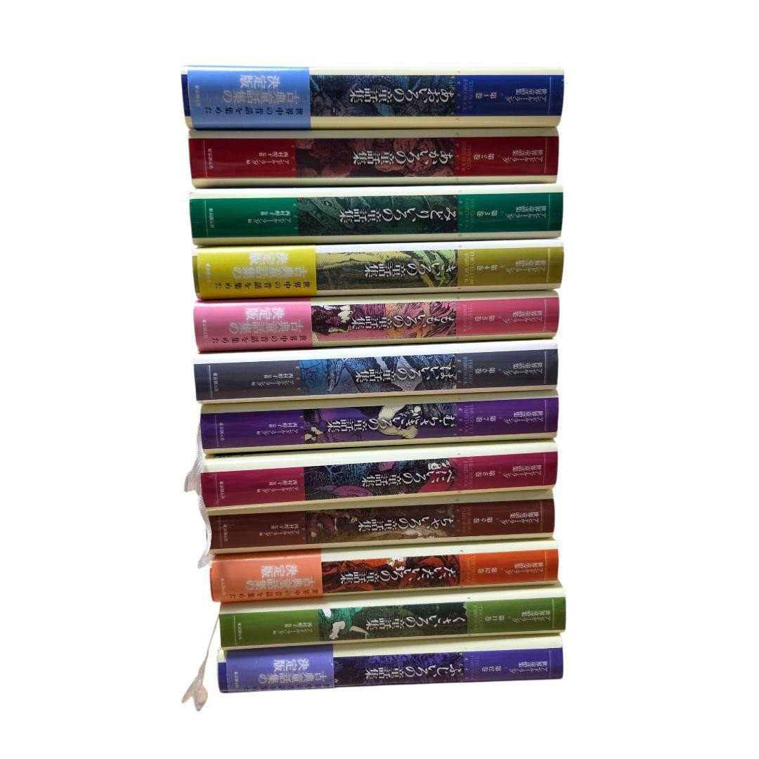 全12巻 文学作品集セット アンドルー・ラング世界童話集