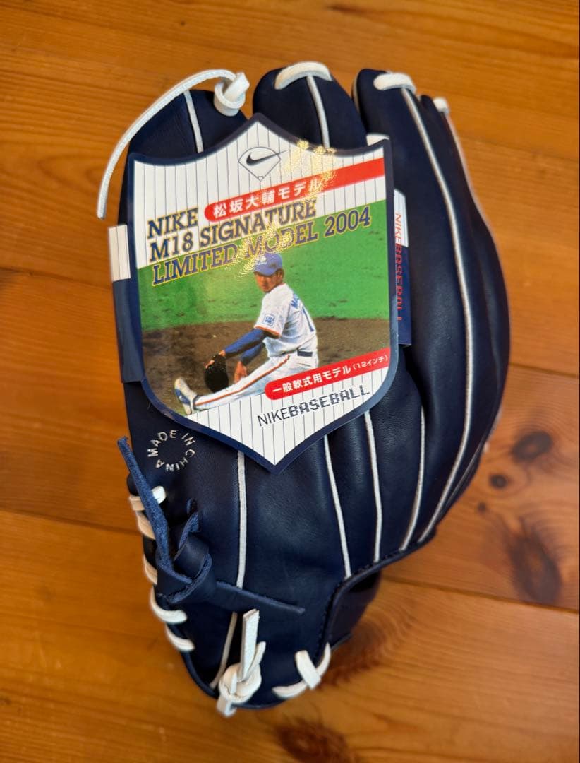 新品 ナイキ 松坂 SIGNATURE 野球グローブ NIKE