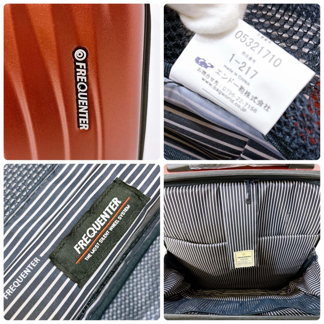 良品 FREQUENTER クラムアドバンス キャリーケース 23L カギ付き