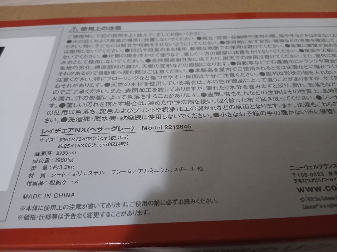 新品未開封　2脚セット　コールマン　レイチェアNX　ヘザーグレー　アウトドア