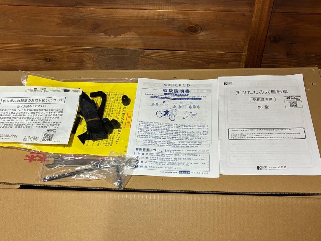 Switzsport Alpine Patrol 折りたたみ自転車