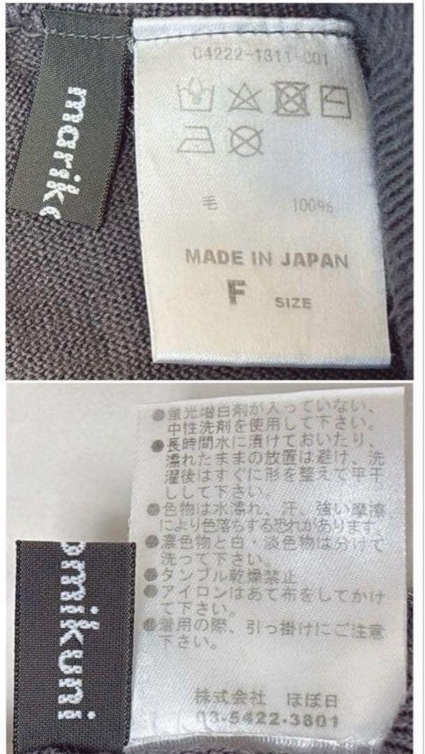 完売 再販予定無　美品【ほぼ日】激レア三國万里子さん　juniper