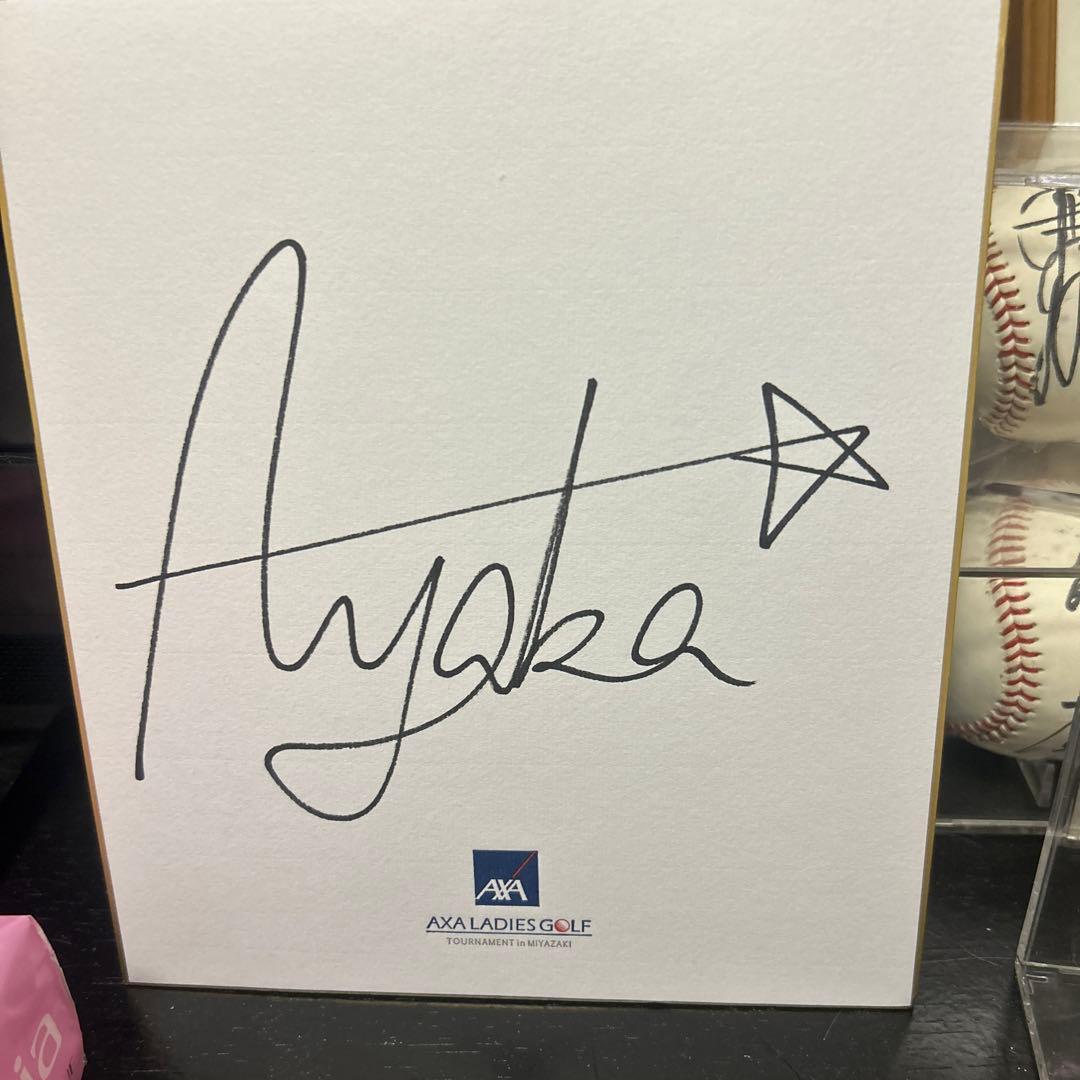 古江彩佳直筆サイン入り油絵、直筆サイン色紙【ミニ】オウンボールセット