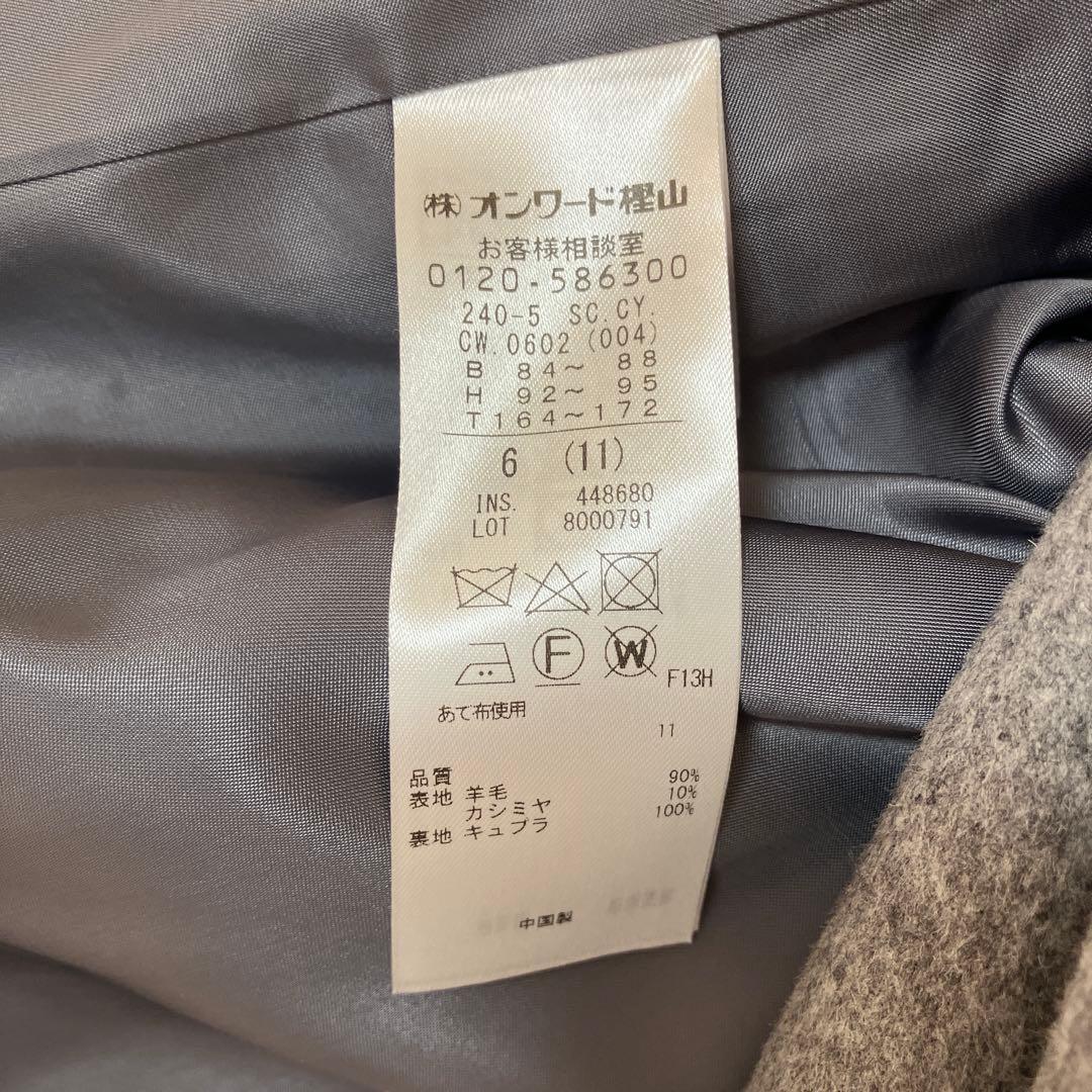 ウールカシミヤメルトン チェスターコート ICB オンワード 新品未使用タグ付き