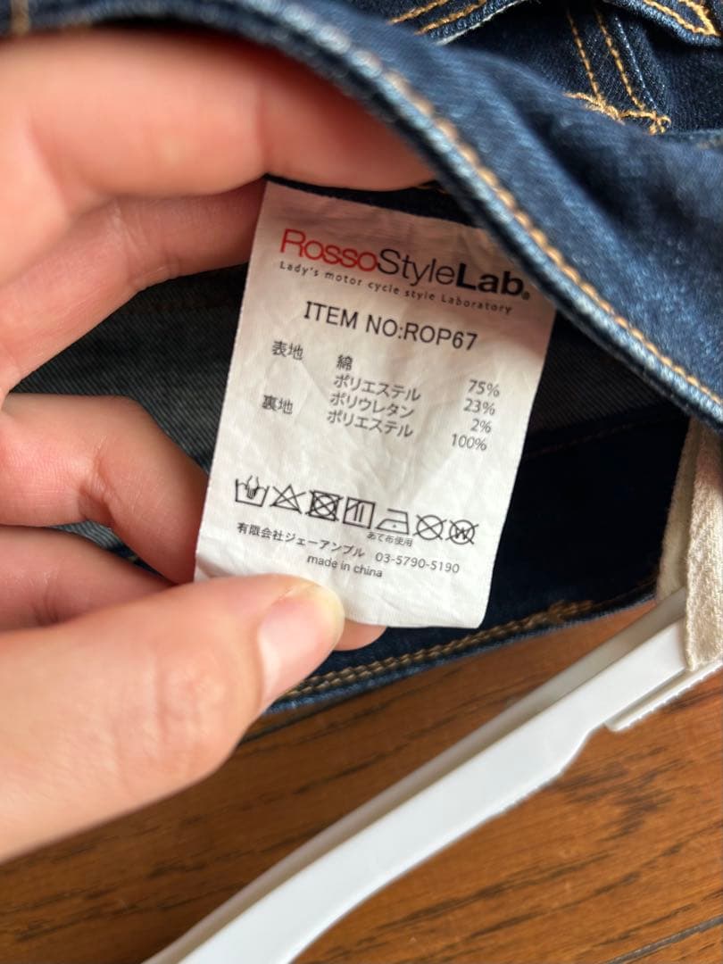 RossoStyleLab® ストレッチスキニーパンツ ROP67