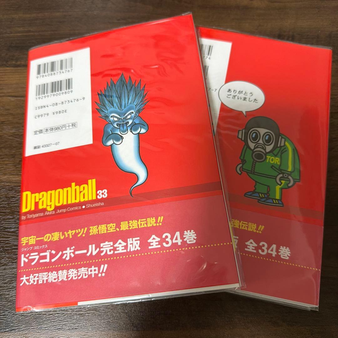 値下げしました。【ブックカバー付きの美品】ドラゴンボール　完全版★全巻セット