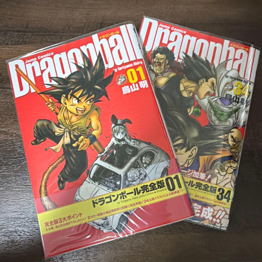 値下げしました。【ブックカバー付きの美品】ドラゴンボール　完全版★全巻セット