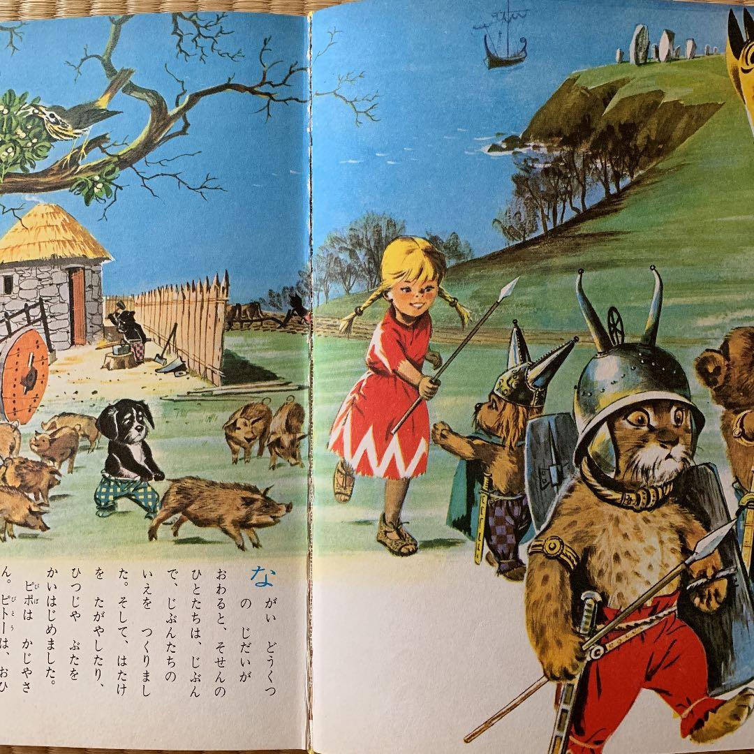 景*子様 カロリーヌのぼうけん 小学館