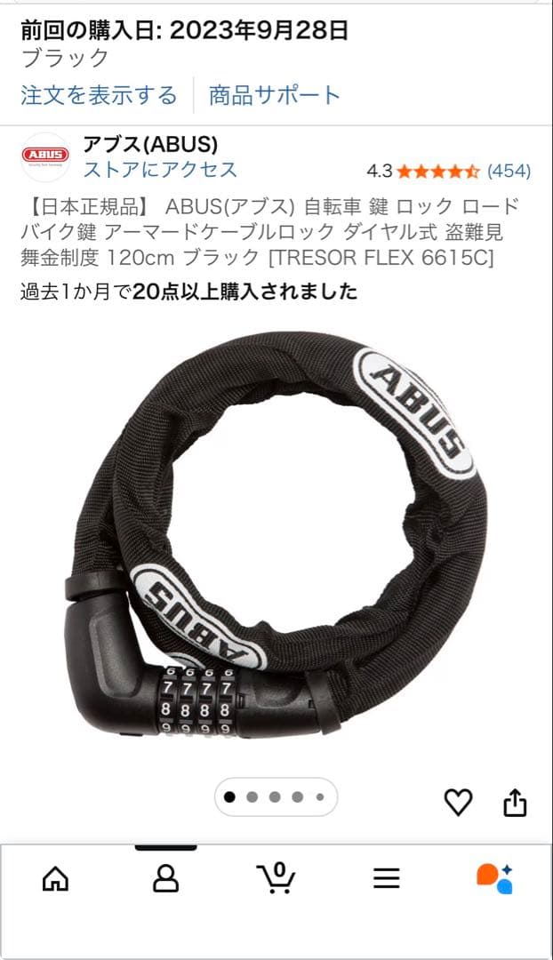 tokyo bike 深緑(引き取り限定)