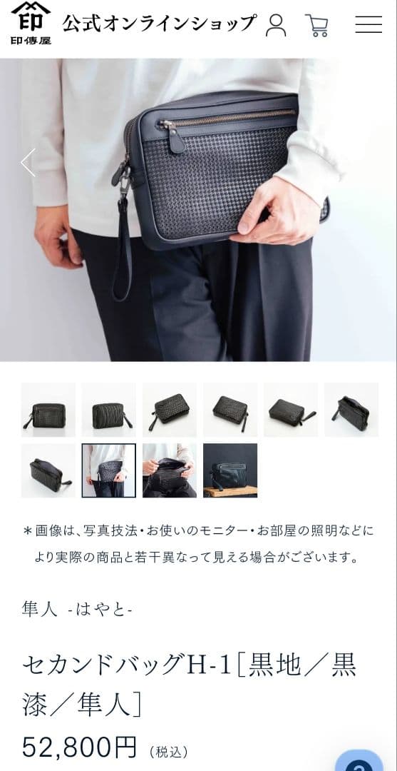 印傳屋 インデンヤ セカンドバッグ 隼人 　箱付き　新品　定価52000円