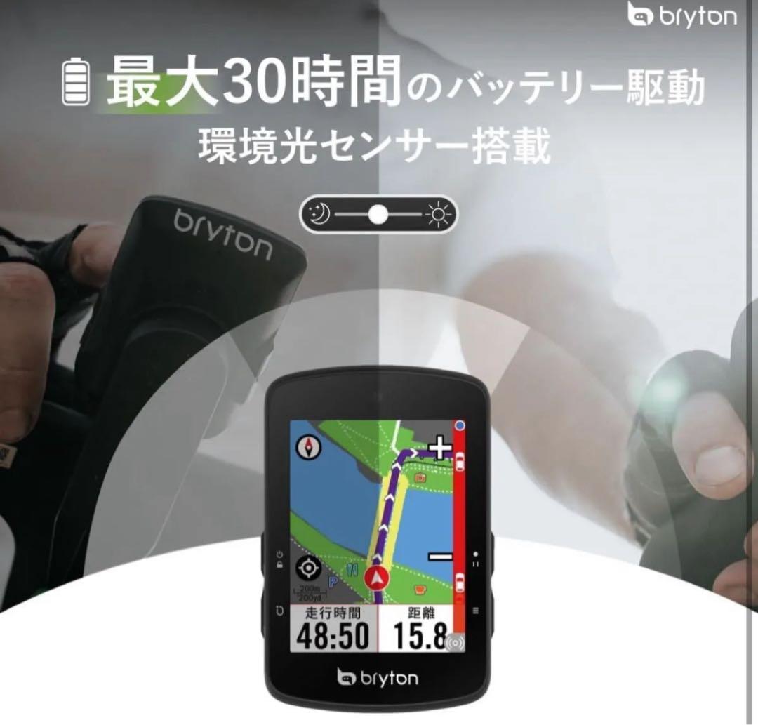 ブライトン Bryton Rider S510T サイクルコンピューター