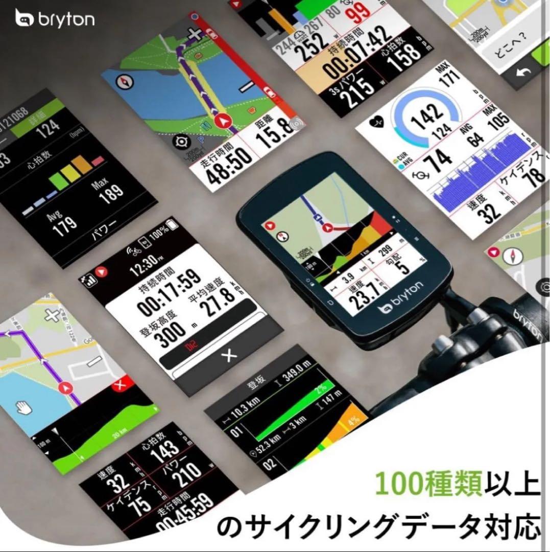 ブライトン Bryton Rider S510T サイクルコンピューター