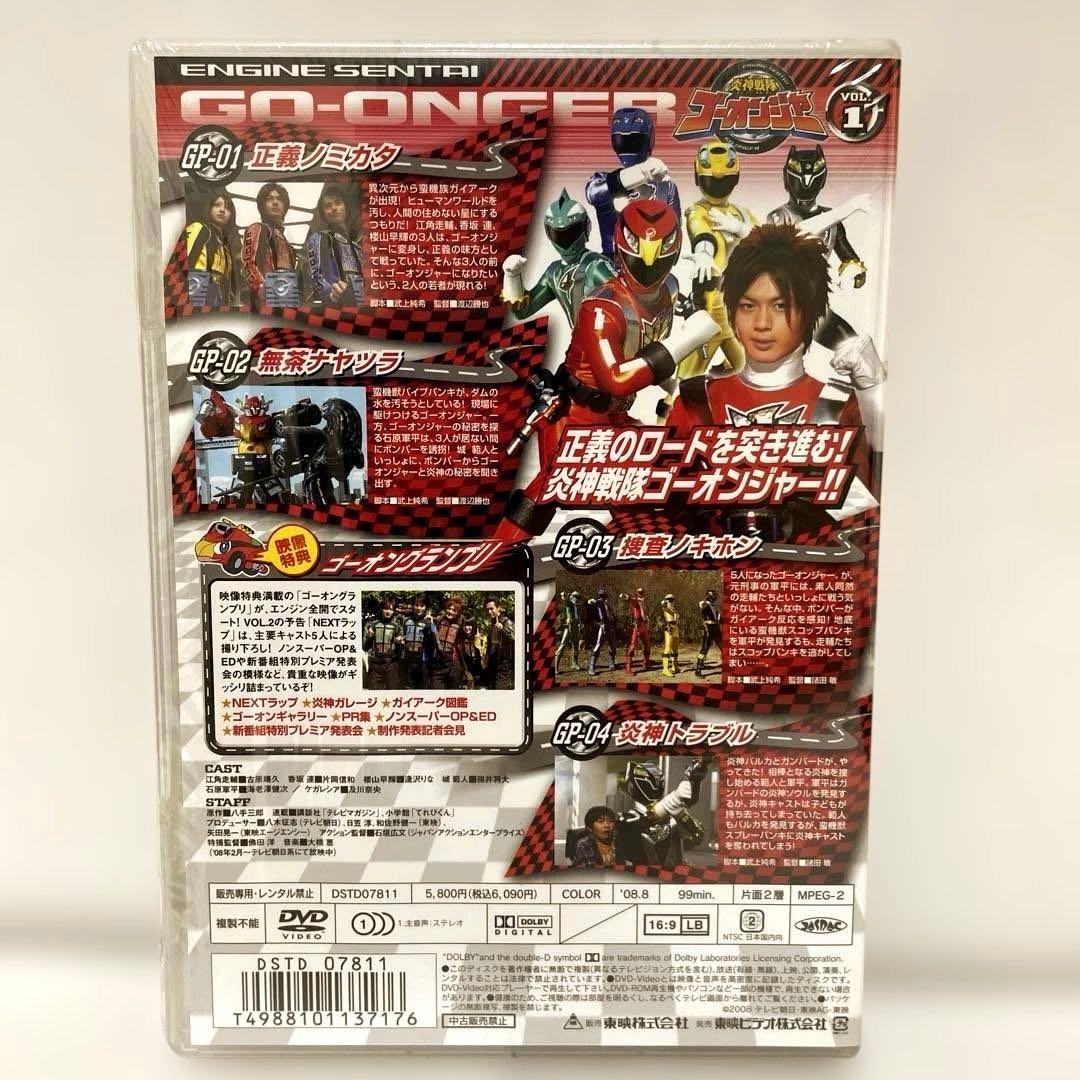 サ*ド様 【美品】 炎神戦隊ゴーオンジャー 初回限定BOX DVD 全12巻　他