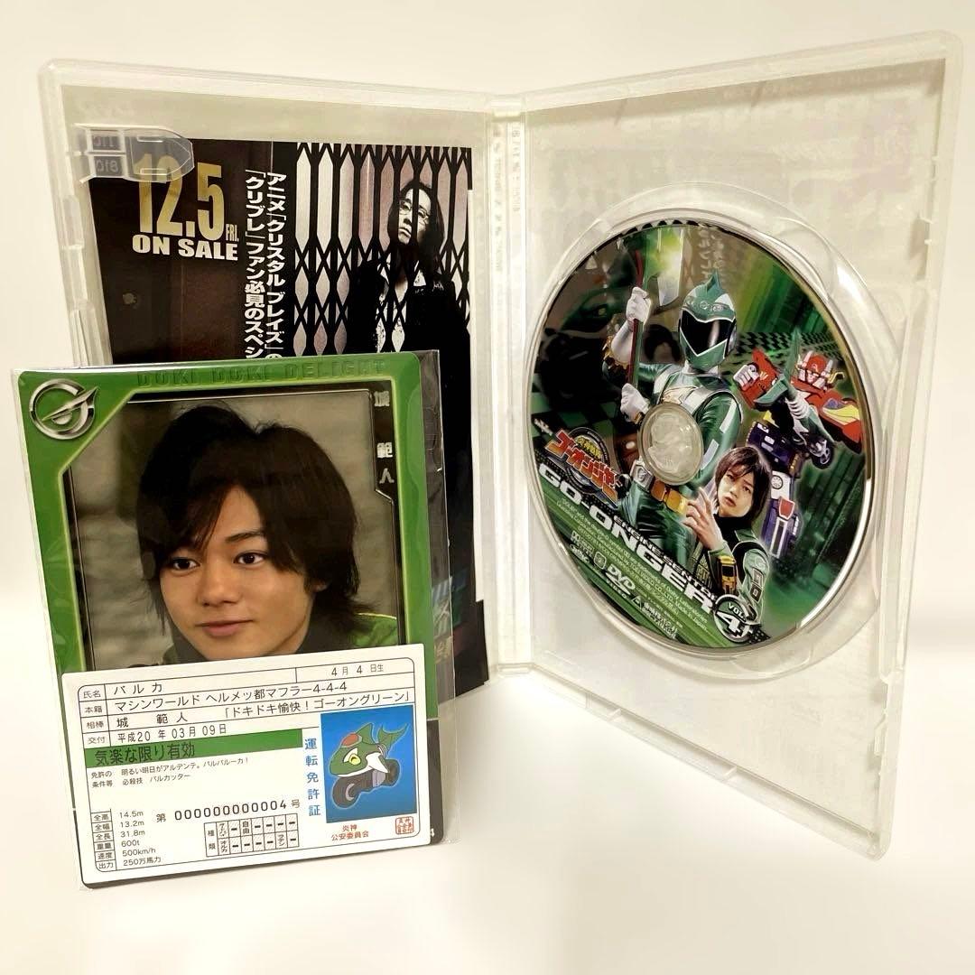 サ*ド様 【美品】 炎神戦隊ゴーオンジャー 初回限定BOX DVD 全12巻　他