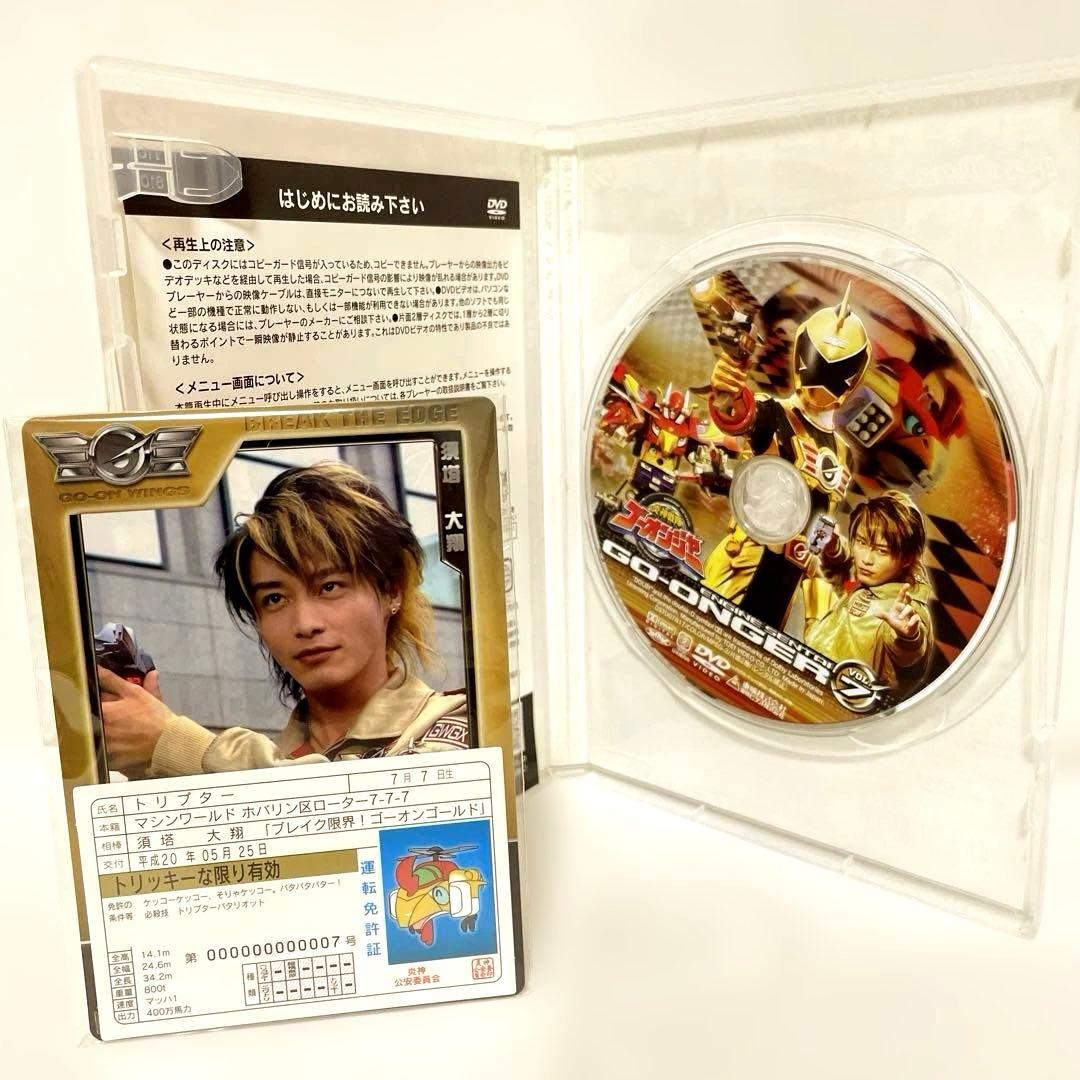 サ*ド様 【美品】 炎神戦隊ゴーオンジャー 初回限定BOX DVD 全12巻　他