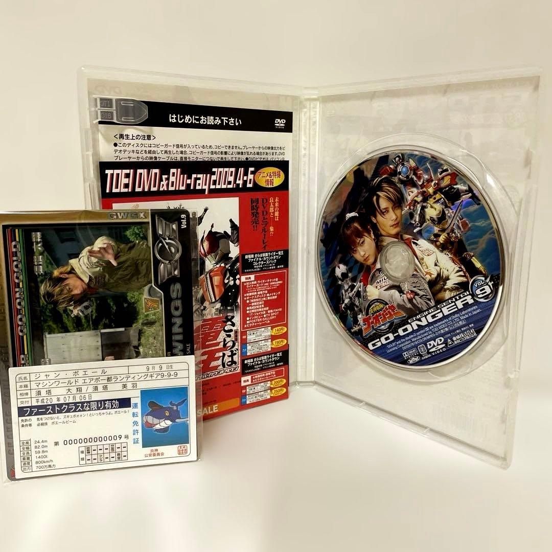 サ*ド様 【美品】 炎神戦隊ゴーオンジャー 初回限定BOX DVD 全12巻　他