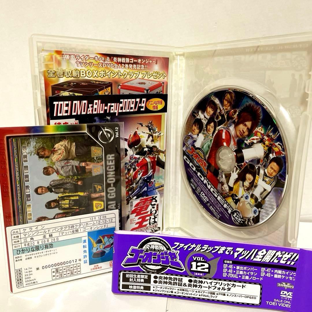 サ*ド様 【美品】 炎神戦隊ゴーオンジャー 初回限定BOX DVD 全12巻　他