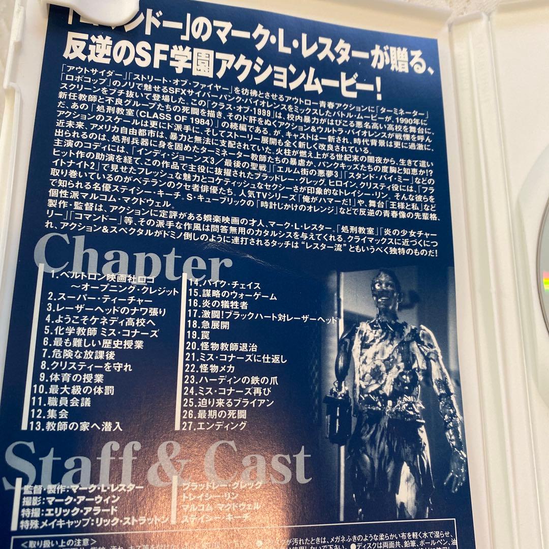 【廃版・希少】クラス・オブ・1999 処刑教室2