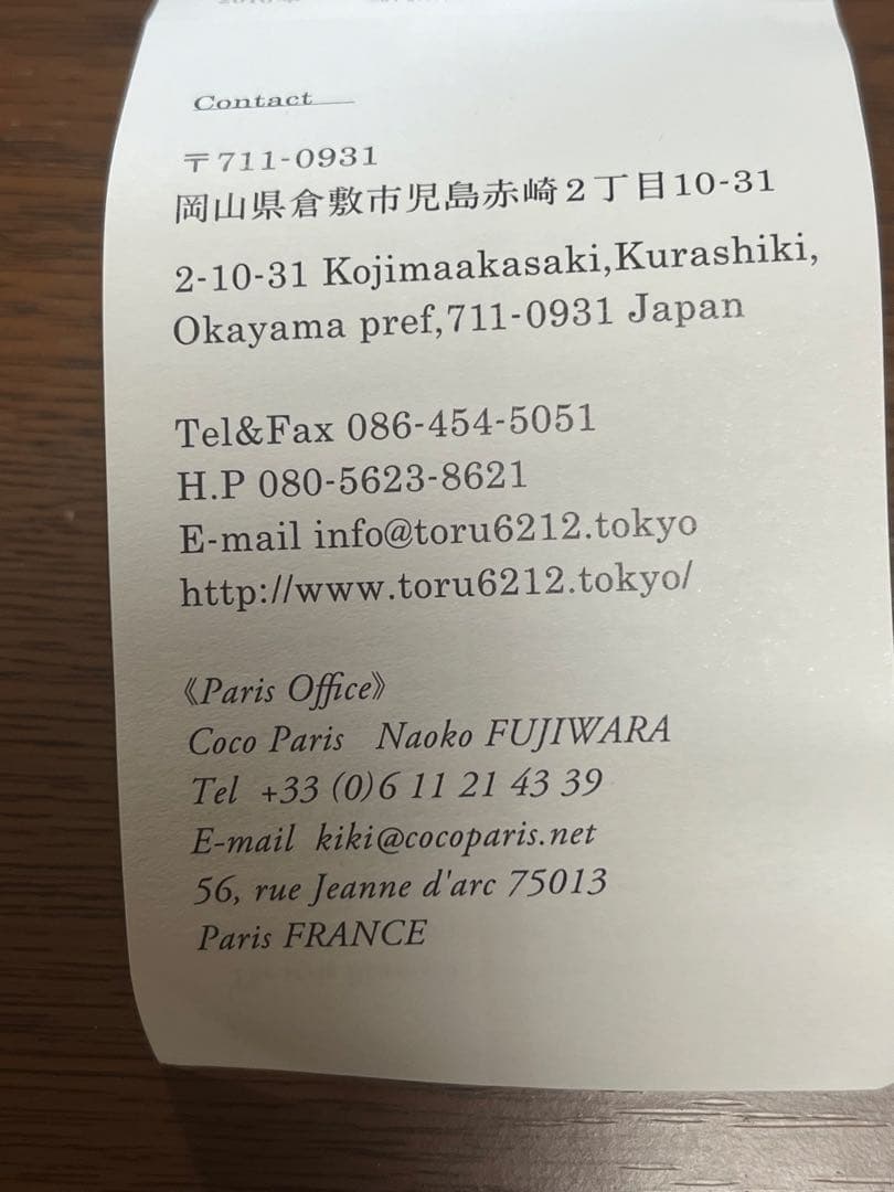 市川透　灰かぶり　ビードロ　ぐい呑