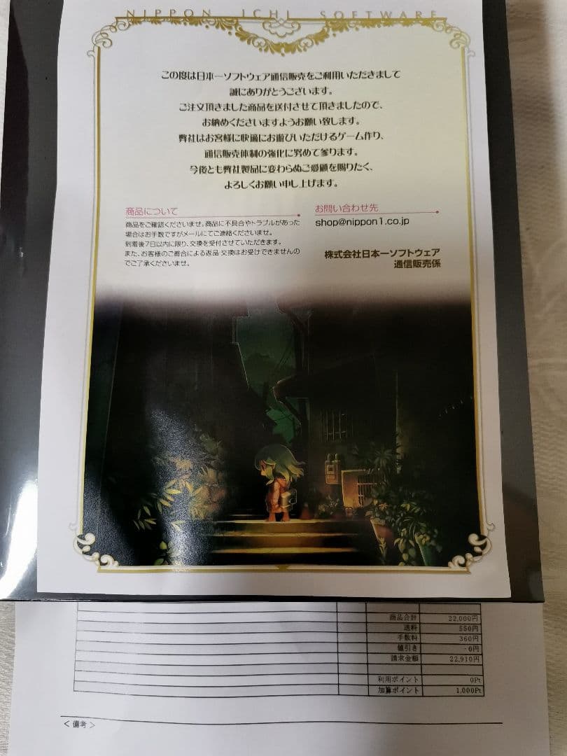 夜廻三 限定版特典付き 未開封