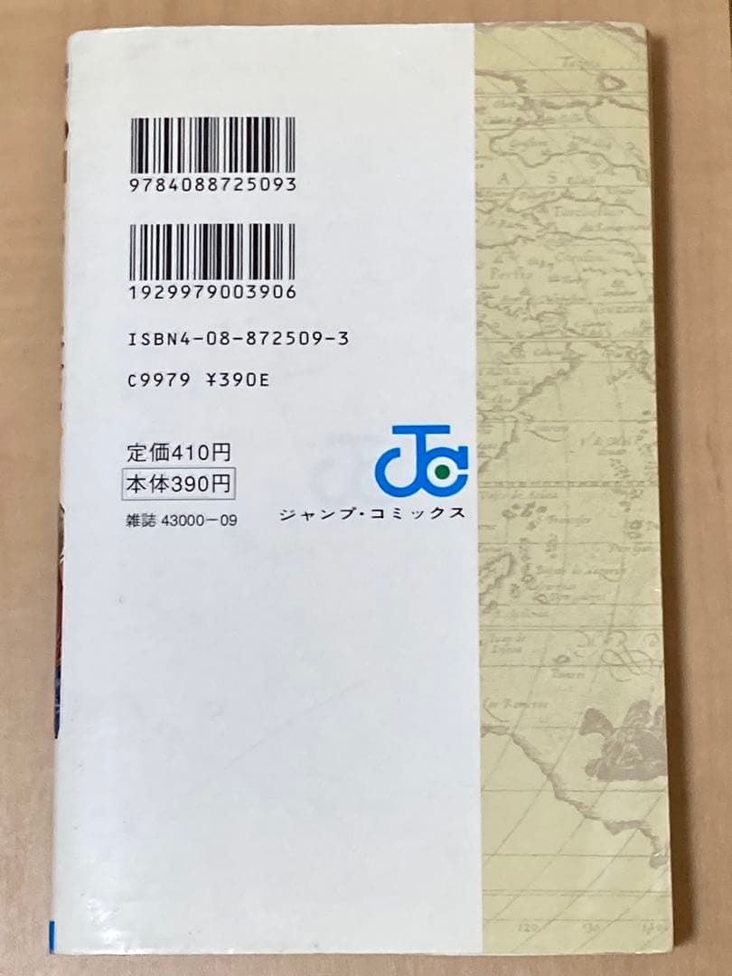 ONE PIECE 1 巻　初版