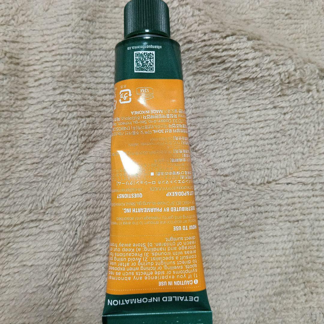 国内正規品‼️ビバンクエントマンカローション VQMローション30ｇ