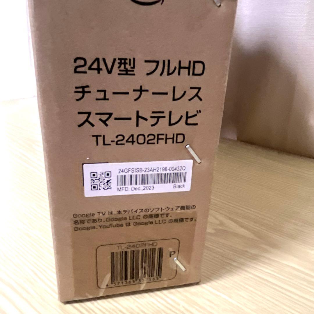 【未使用】ドンキホーテオリジナル24V型チューナーテレビTL-2402FHD