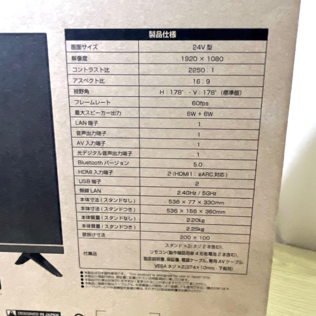 【未使用】ドンキホーテオリジナル24V型チューナーテレビTL-2402FHD