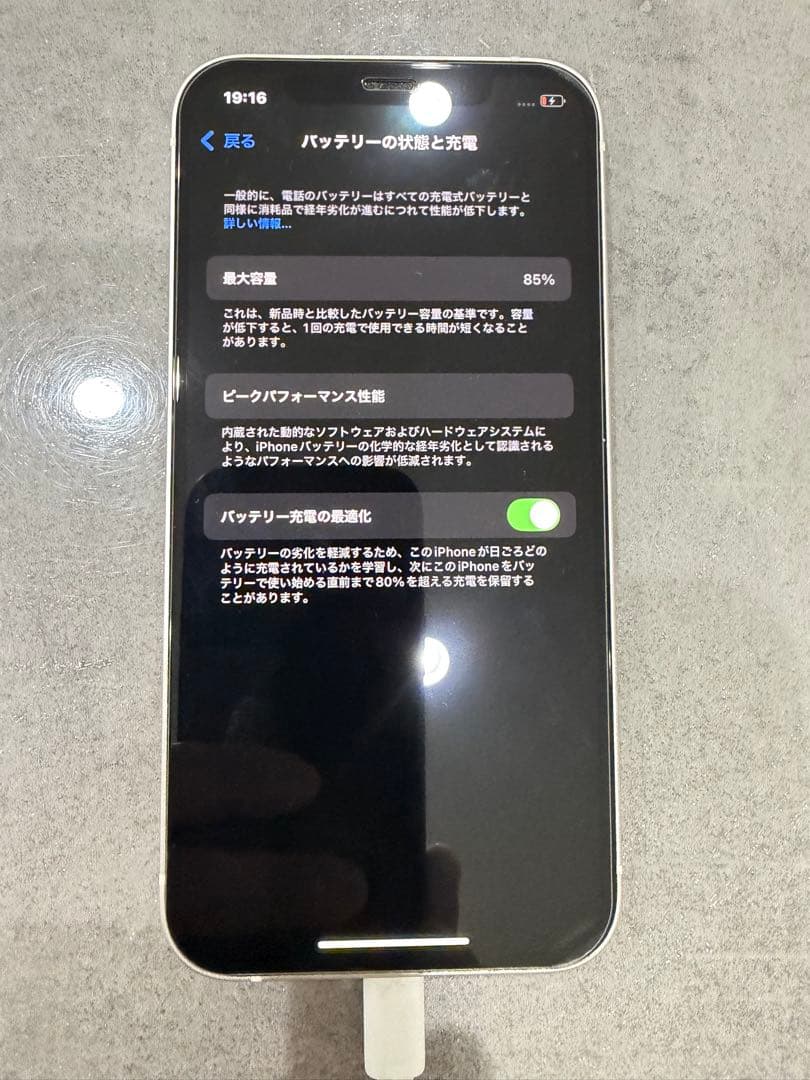 Apple iPhone 12ホワイト 64G 本体 極美品 おまけ付き