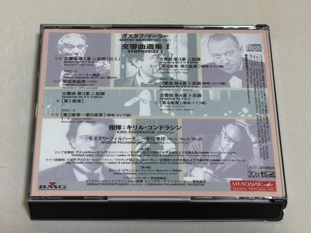 8CD◇コンドラシン/マーラー 交響曲選集/BMG BVCX-37008◇19M