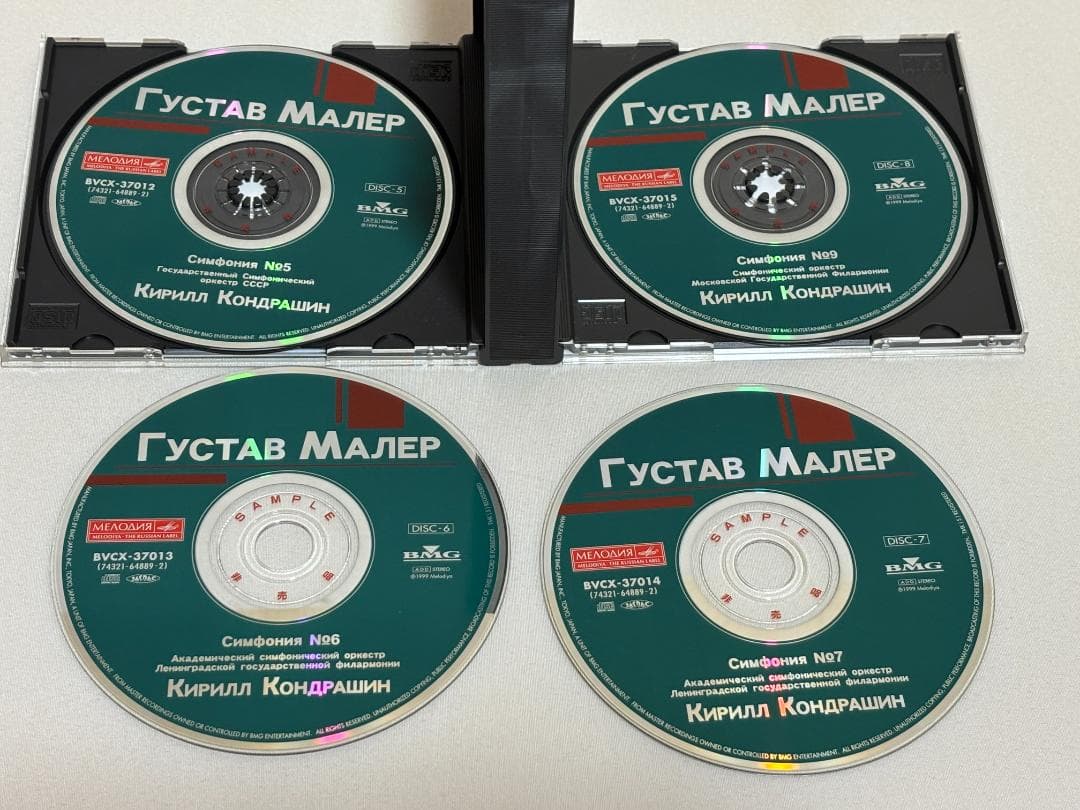 8CD◇コンドラシン/マーラー 交響曲選集/BMG BVCX-37008◇19M