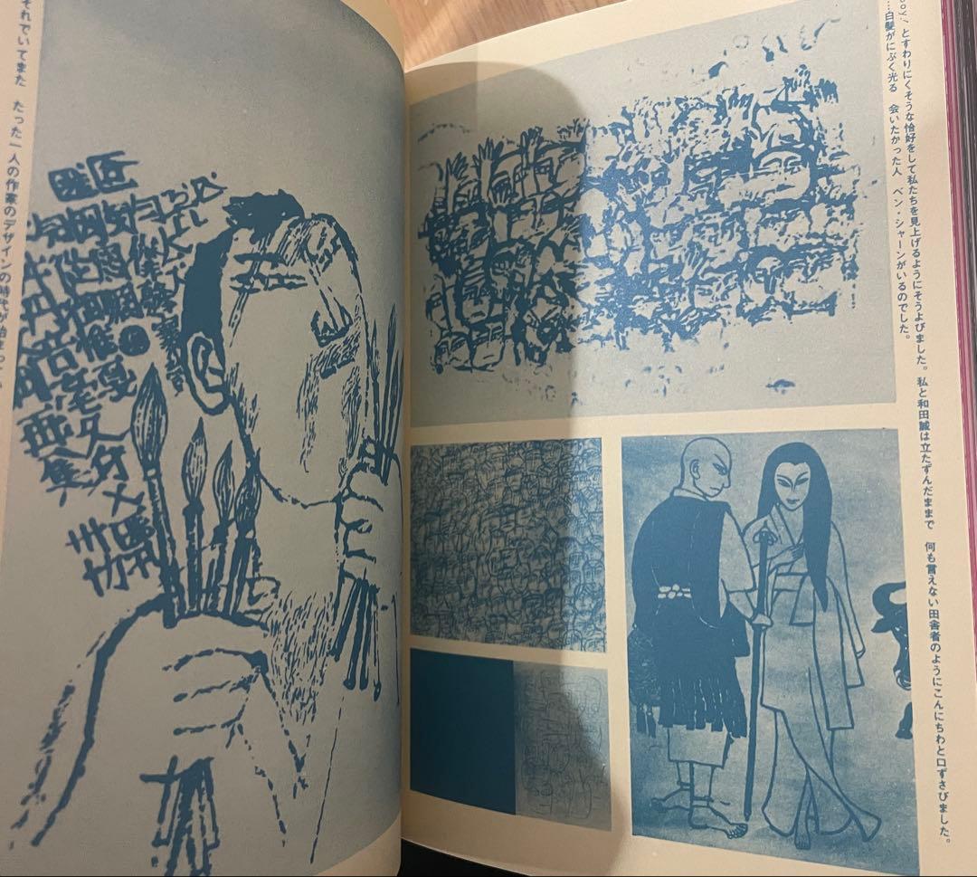 粟津潔デザイン図絵（復刻版） 初版