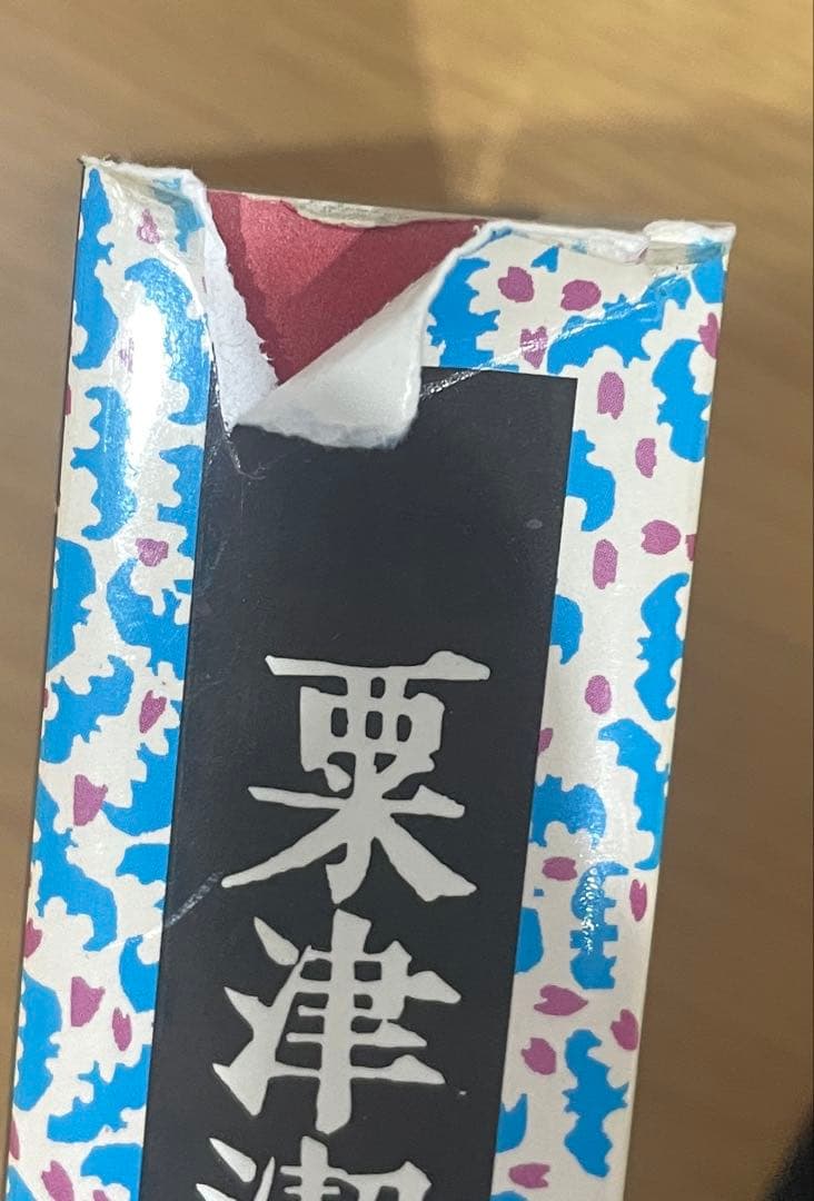 粟津潔デザイン図絵（復刻版） 初版