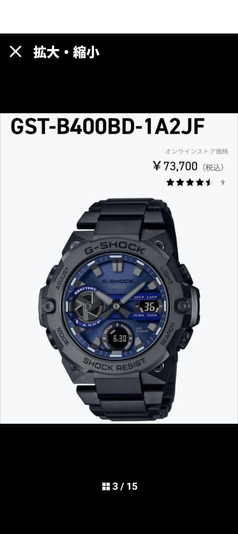 【人気モデル】カシオ G-SHOCK G　 GST-B400BD【美品】