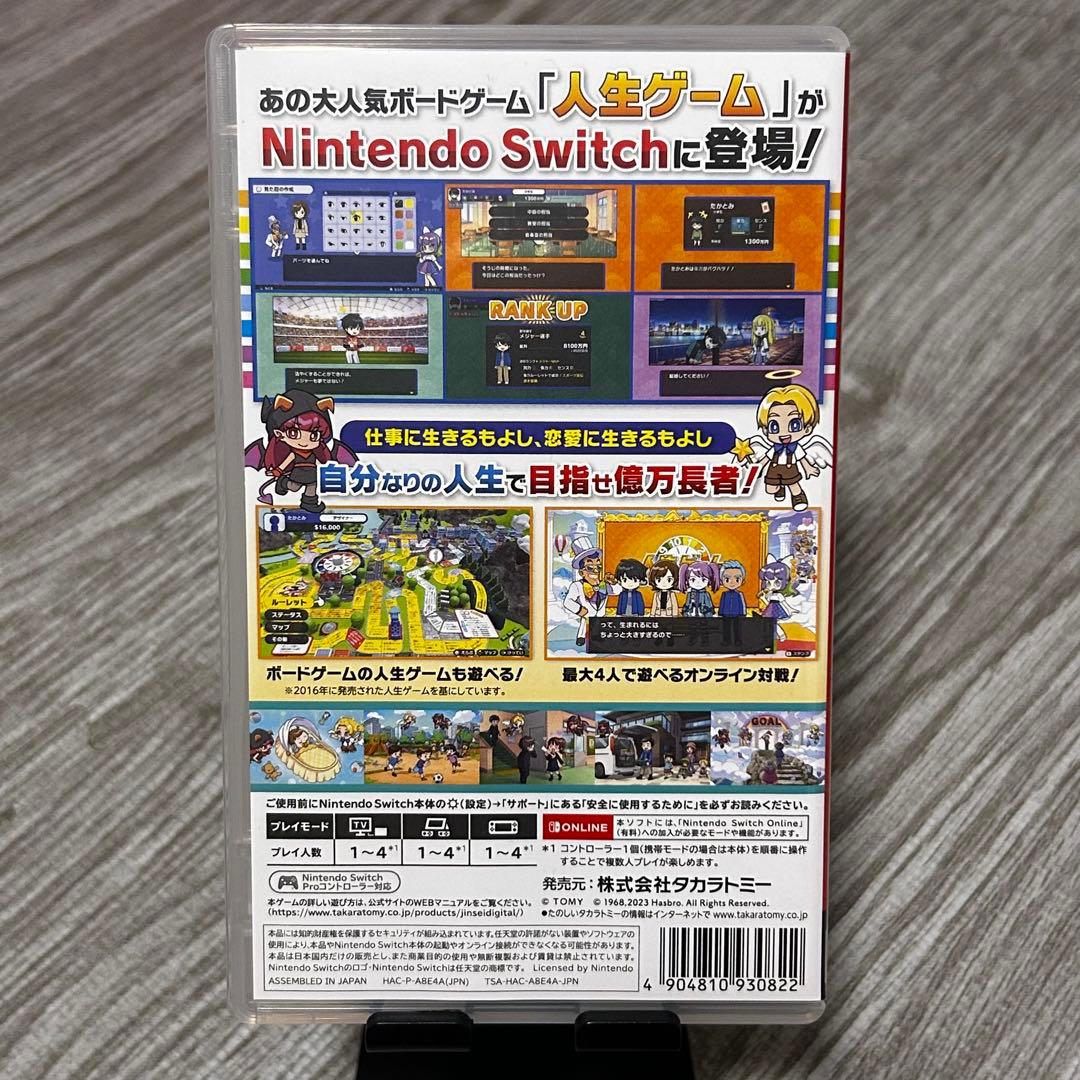 人生ゲーム for Nintendo Switch + ルーレットコントローラー
