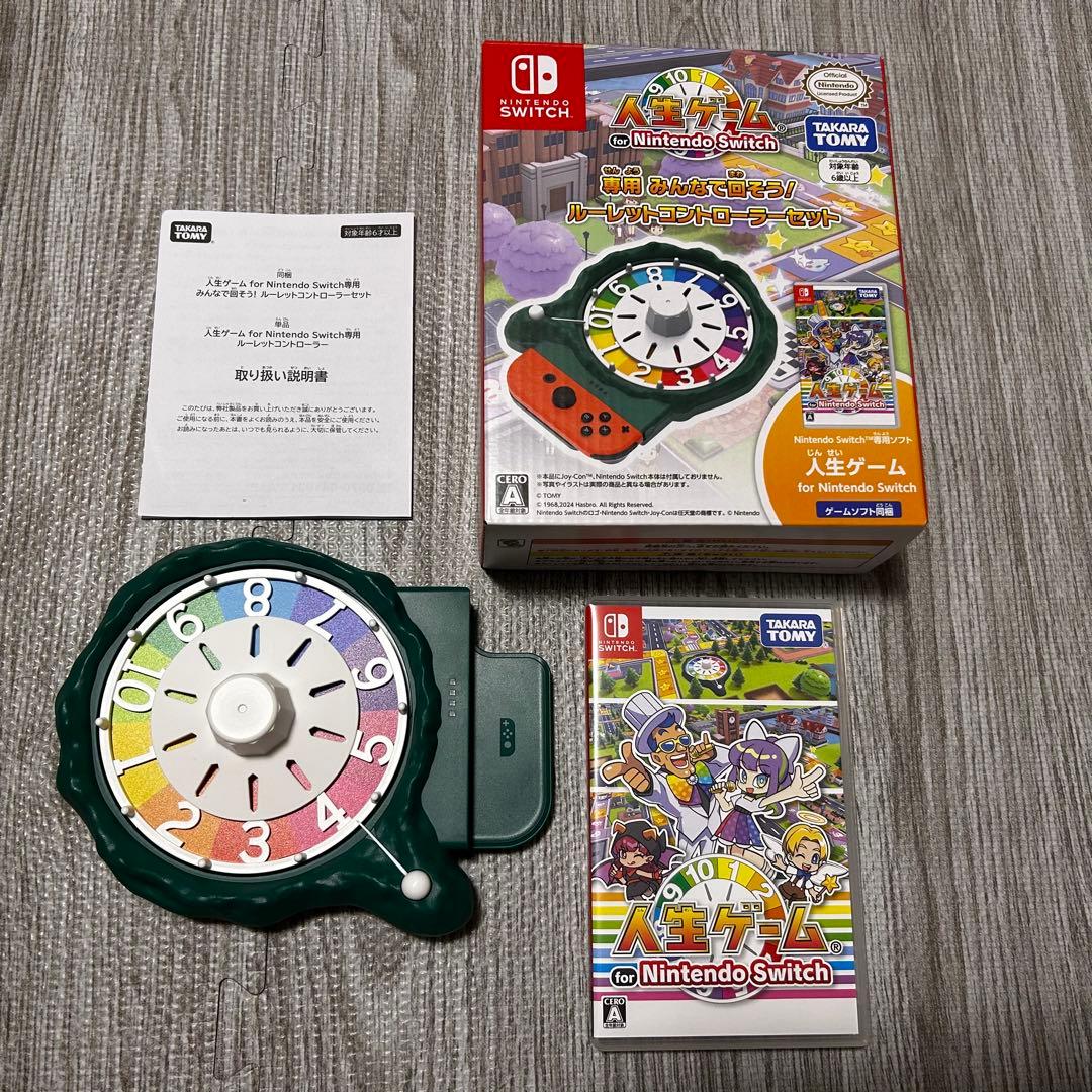 人生ゲーム for Nintendo Switch + ルーレットコントローラー