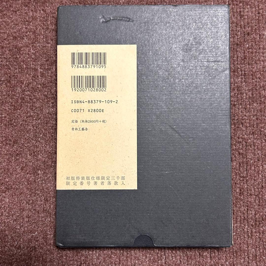 佐伯俊男 最初期画集