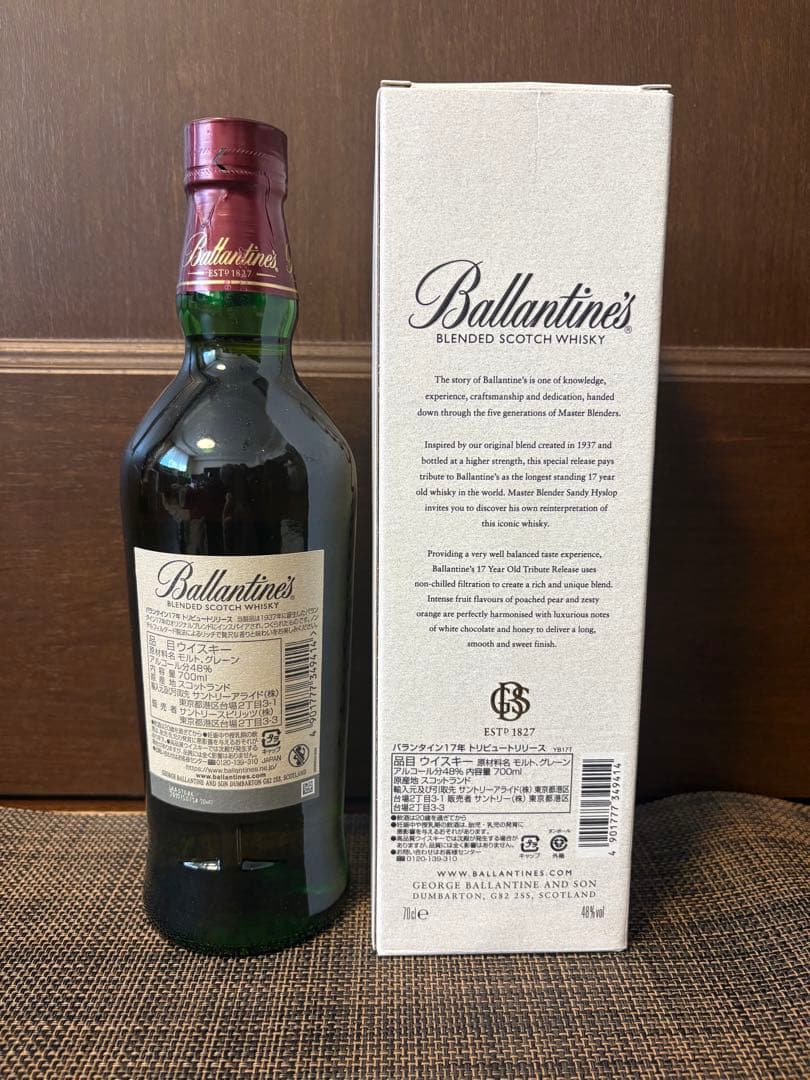 バランタイン　トリビュートリリース　17年