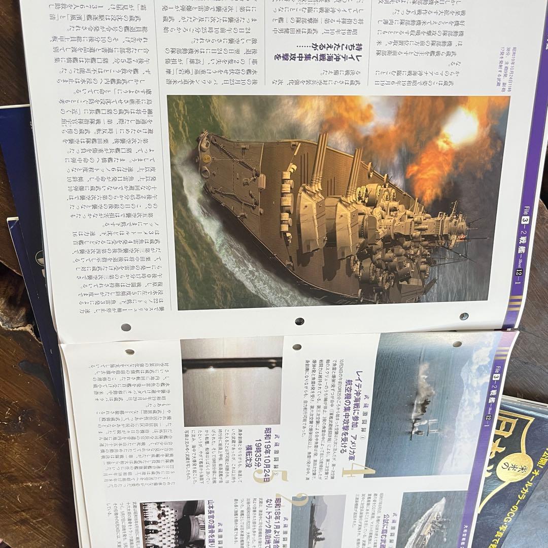 ディアゴスティーニ:栄光の日本海軍パーフェクト全国版全151巻