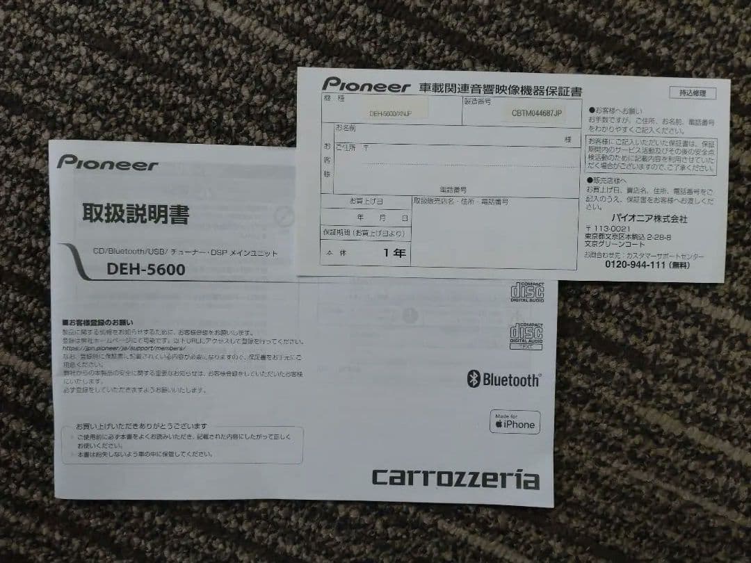 【✨️美品✨️】carrozzeria（ DEH-5600） Bluetooth