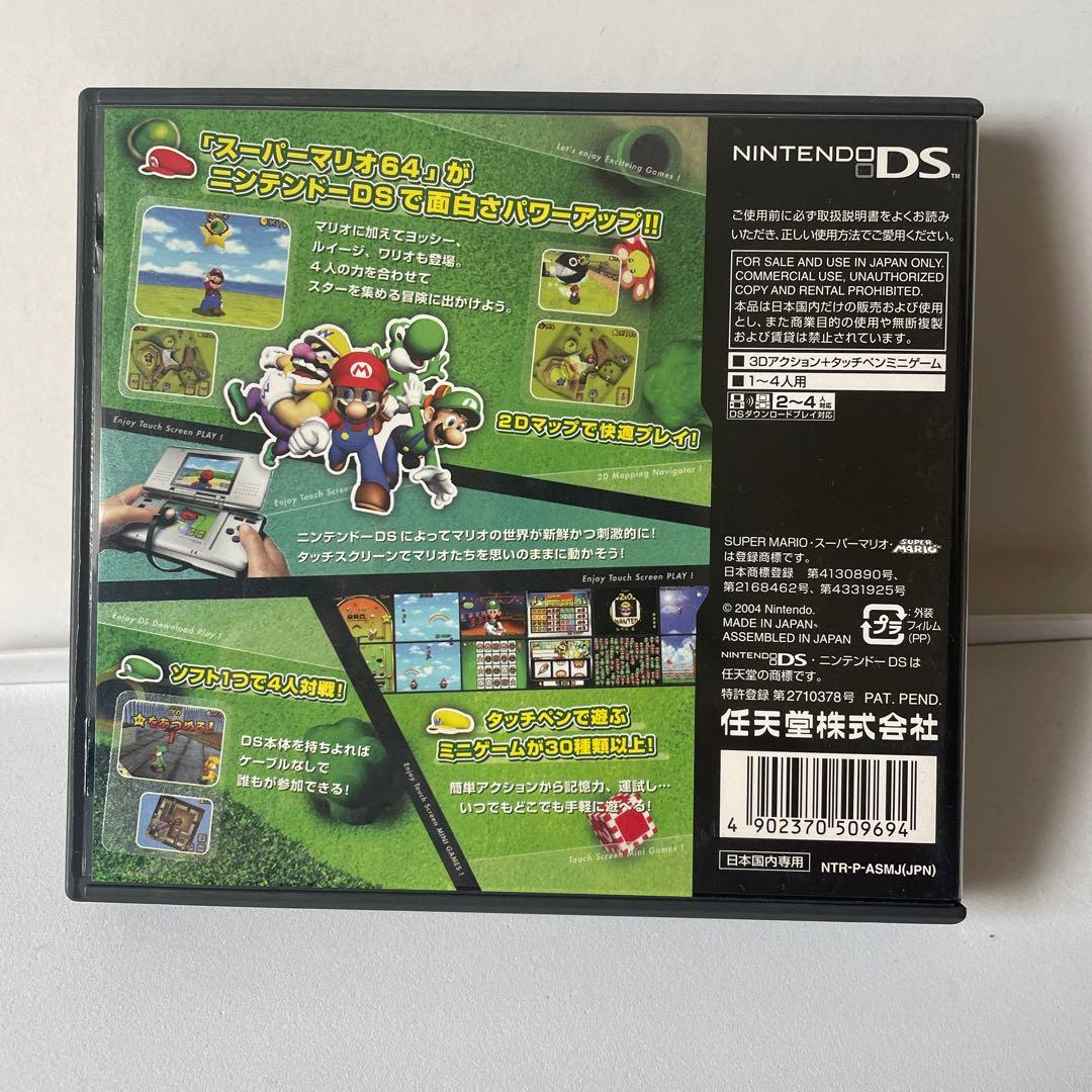 ★本体＆ソフト★Nintendo DS_箱有　スーパーマリオ64 など4本