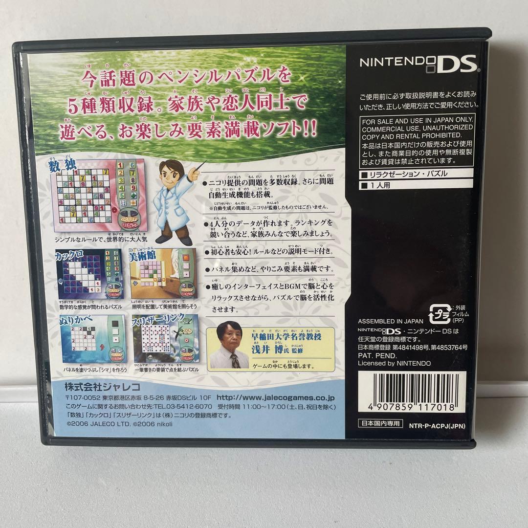 ★本体＆ソフト★Nintendo DS_箱有　スーパーマリオ64 など4本