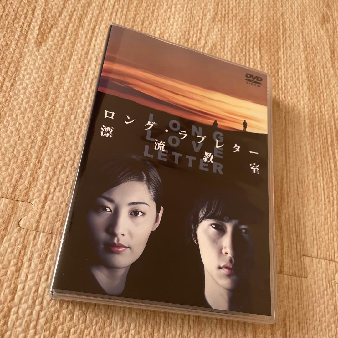 ロング・ラブレター　 7枚組 DVD